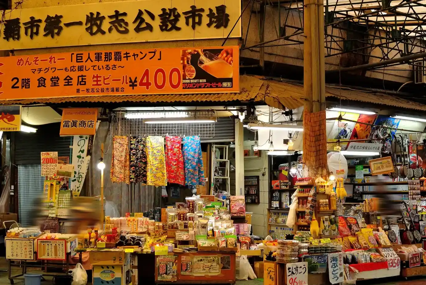 Makishi Public Market Shokudo